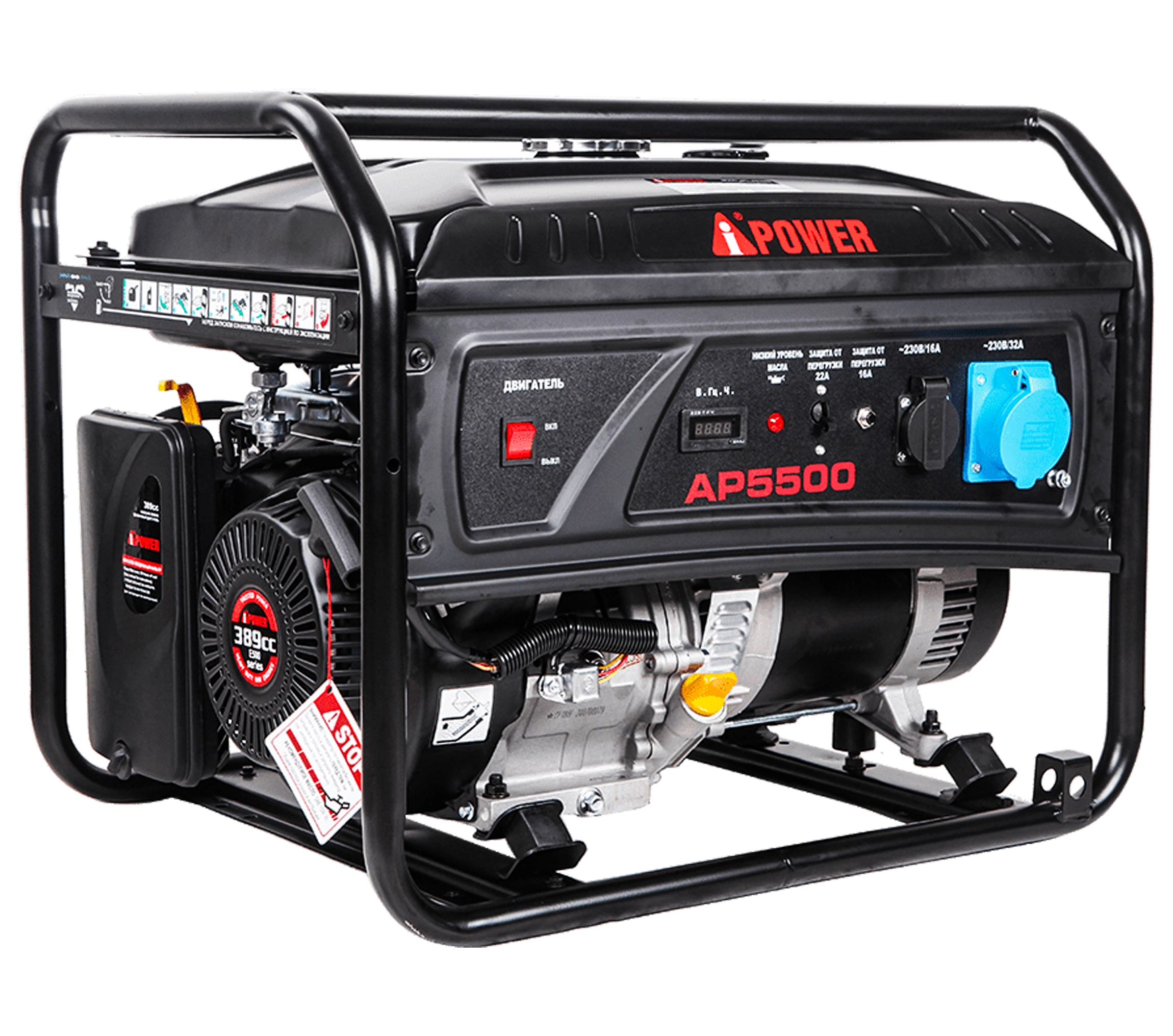 A-iPower lite AР5500