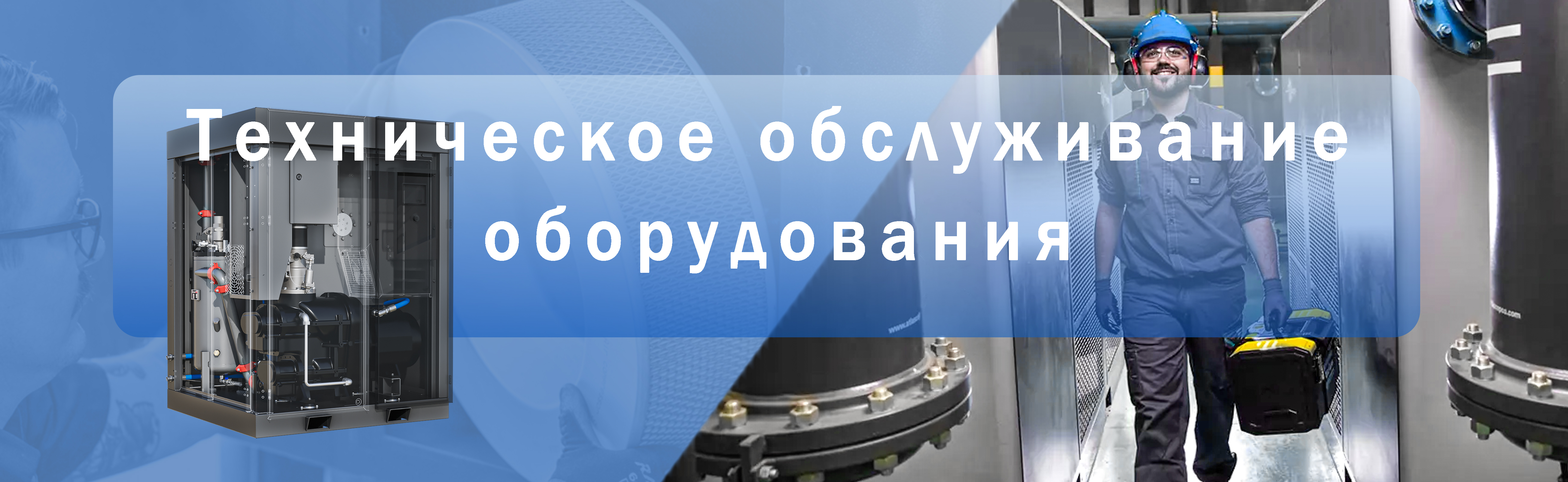 Баннер